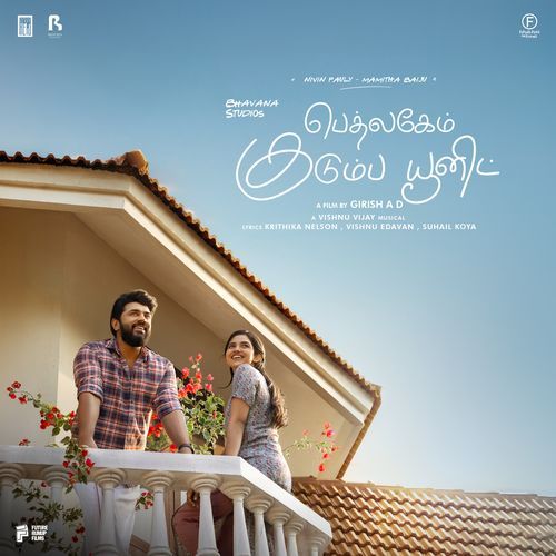 Bethlehem Kudumba Unit - Tamil