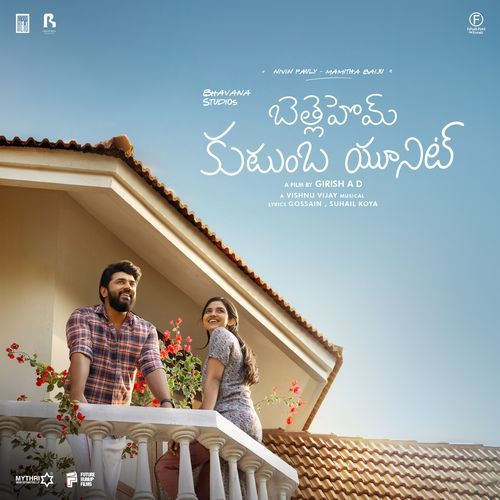 Bethlehem Kudumba Unit - Telugu
