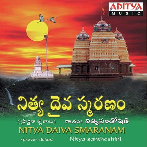 Nithya Daiva Smaranamu