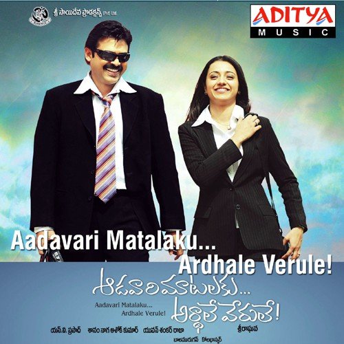 Aadavari Matalaku Ardhalu Veruley