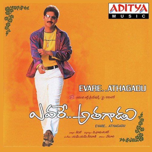 Evare Athagadu
