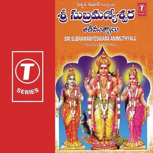 Sri Subramanyeswara Animuthyalu