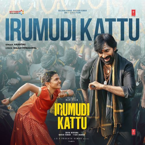 Irumudi