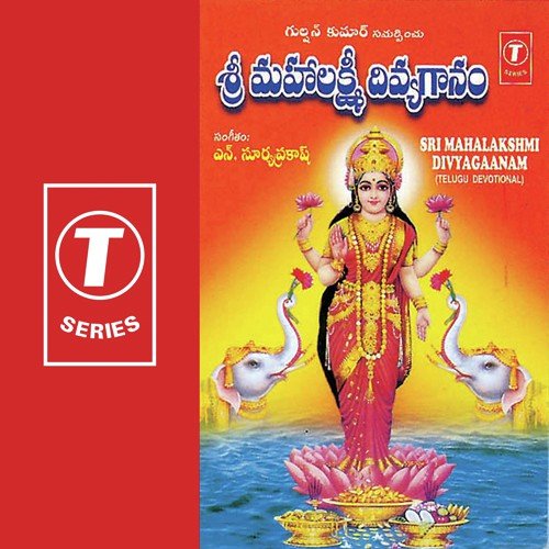 Sri Mahalakshmi Divyagaanam