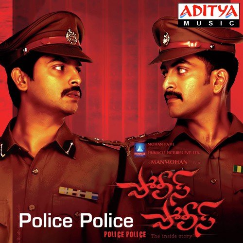 Police Police