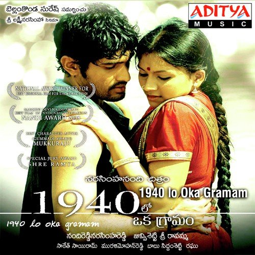 1940 Lo Oka Gramam