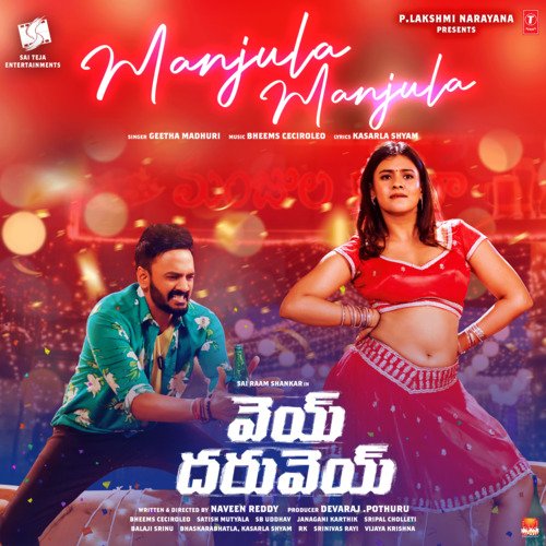 Manjula Manjula (From Vey Dharuvey)