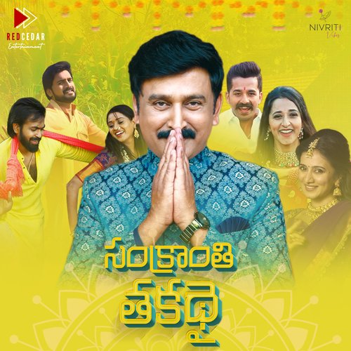 Sankranthi Thakathai