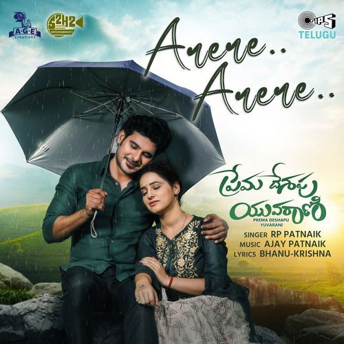 Arere..arere.. (From Prema Deshapu Yuvarani)
