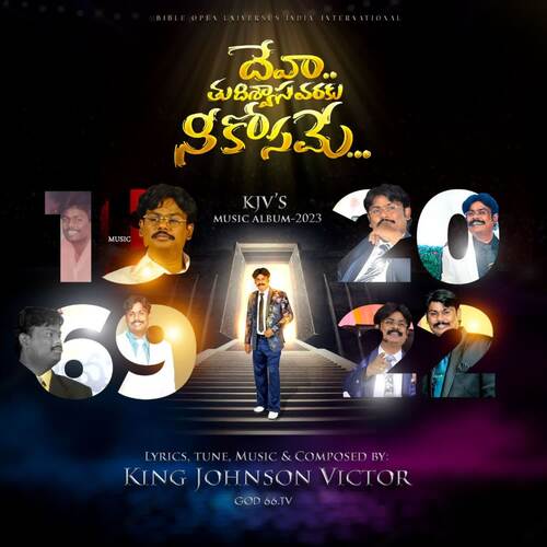 Devaa! Thudhi Swaasa Varaku Neekosame