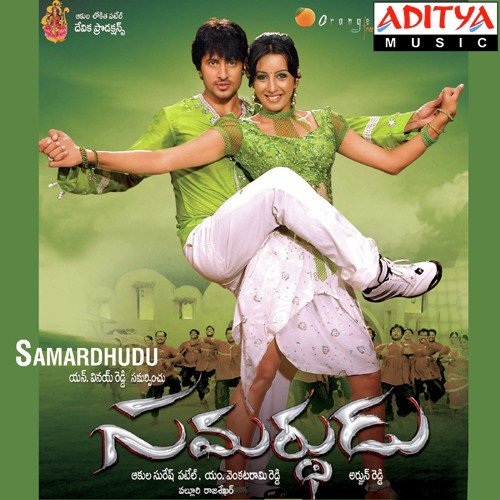 Samardhudu