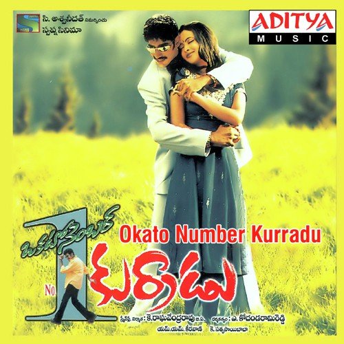 Okatonumber Kurradu
