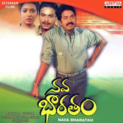 Nava Bharatham