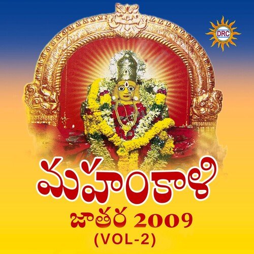Mahankali Jathara 2009  Vol  2