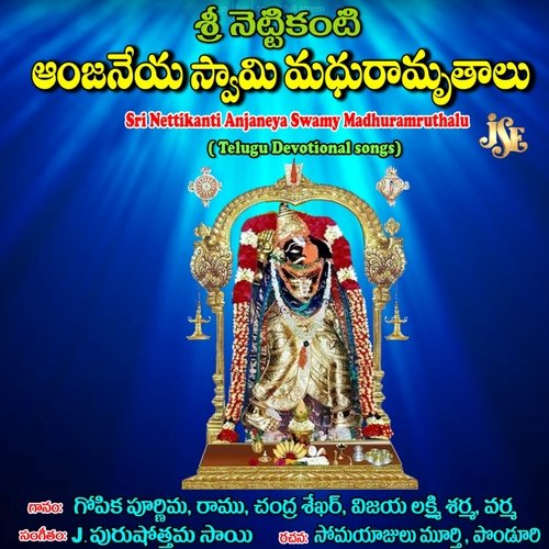 Anajani Thanayuda