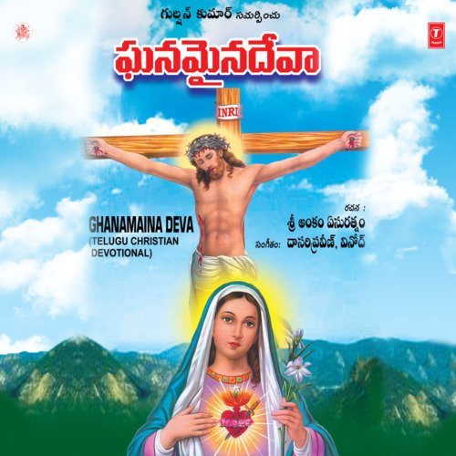 Ghanamaina Deva