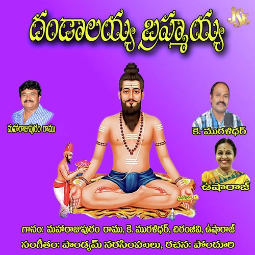 Dandalayya Bramhayya