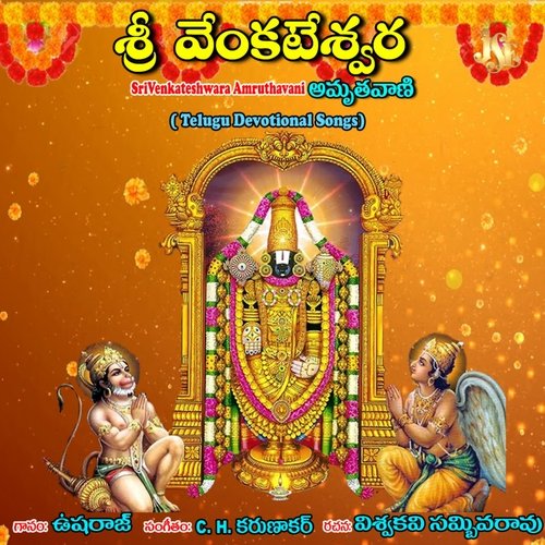 Sri Venkateswara Amruthavani