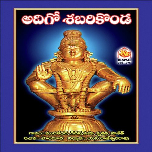 Adhigo Sabarikonda