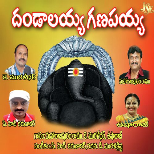 Siva Siva Siva Murthvinevu