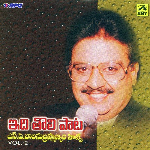 Idhi Tholi Pata - Hits Of S. P. Balu - Vo
