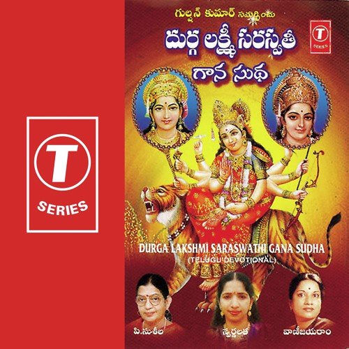Durga Lakshmi Saraswathi Gana Sudha