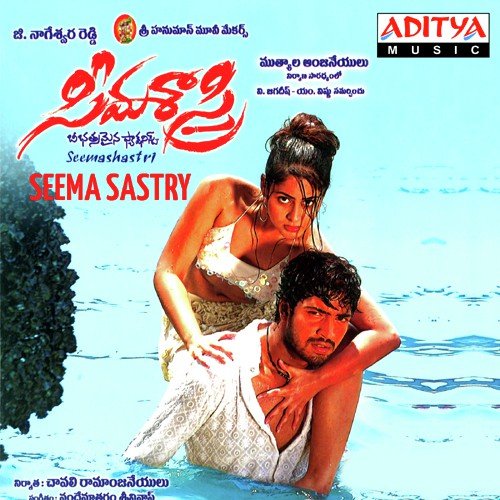 Seema Sastry