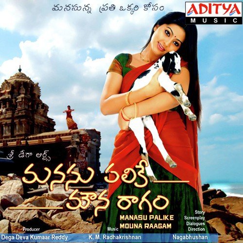 Aalapana