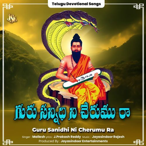 Guru Sanidhi Ni Cherumu Ra