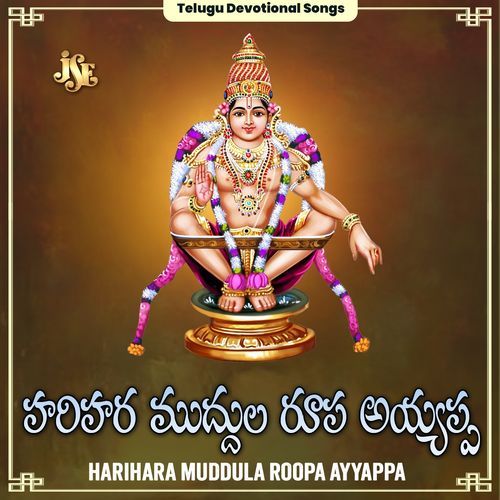 Harihara Muddula Roopam Ayyappa