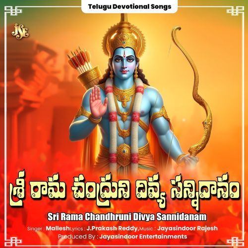 Sri Rama Chandhruni Divya Sannidanam