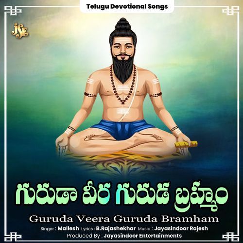 Guruda Veera Guruda Bramham