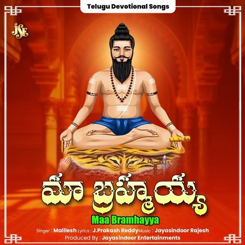 Maa Bramhayya