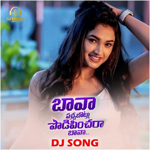 Bava Pachabottu Podipinchara Bava Dj Song