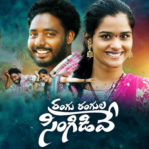 Rangu Rangula Singideve