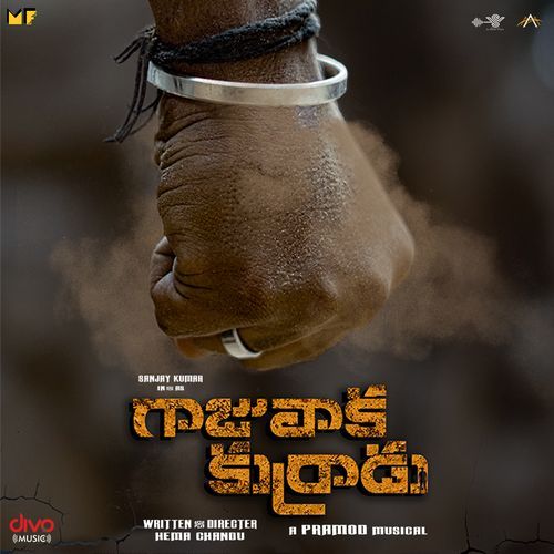 Gajuwaka Kurradu