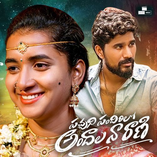 Pachani Pandirilo Andhala Naa Rani
