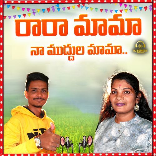 Rara Mama Na Muddula Mama