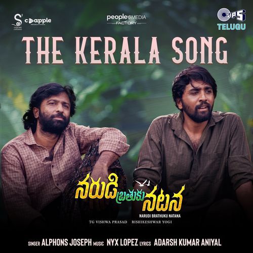 The Kerala Song  From  Narudi Brathuku Natana