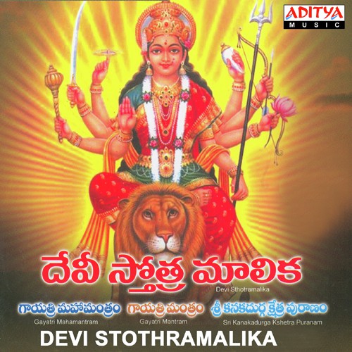 Devi Stothramalika  New