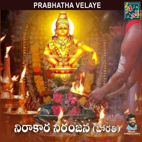 Nirakara Niranjana  Harathi