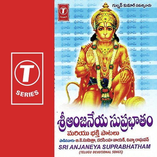 Sri Anjaneya Suprabhatham