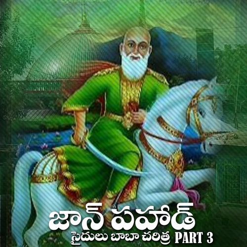 Jan Pahad Saidulu Baba Charitra  Pt  3
