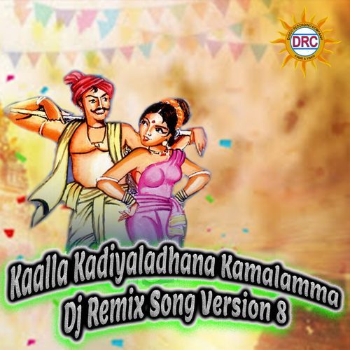 Kaalla Kadiyaladhana Kamalamma  Dj Remix Song Version 8