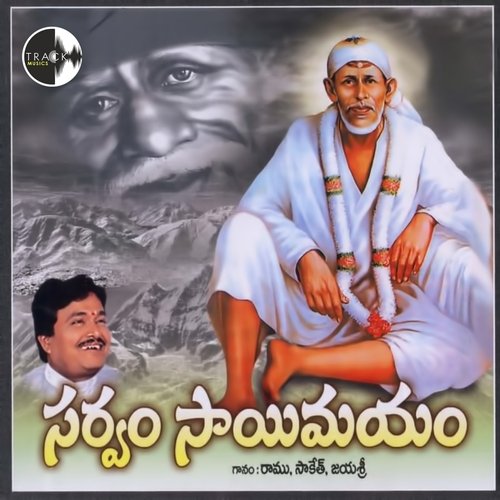Sarvam Sai Mayam
