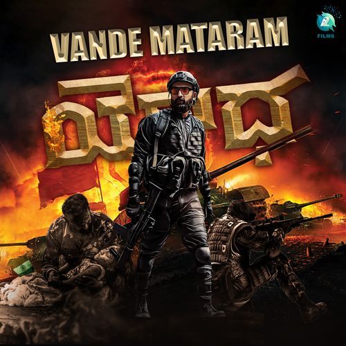 Vande Mataram