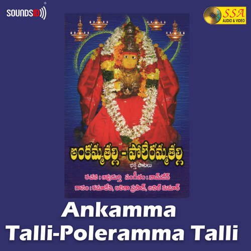 Ankamma Talli Poleramma Talli