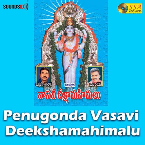 Penugonda Vasavi Deekshamahimalu