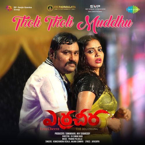 Tholi Tholi Muddhu  From  Erra Cheera