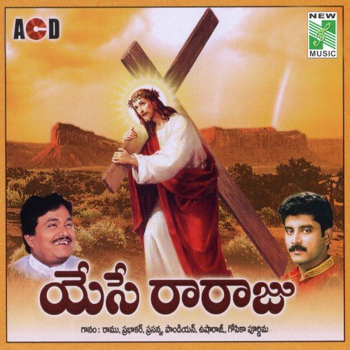 Anthakaramu
